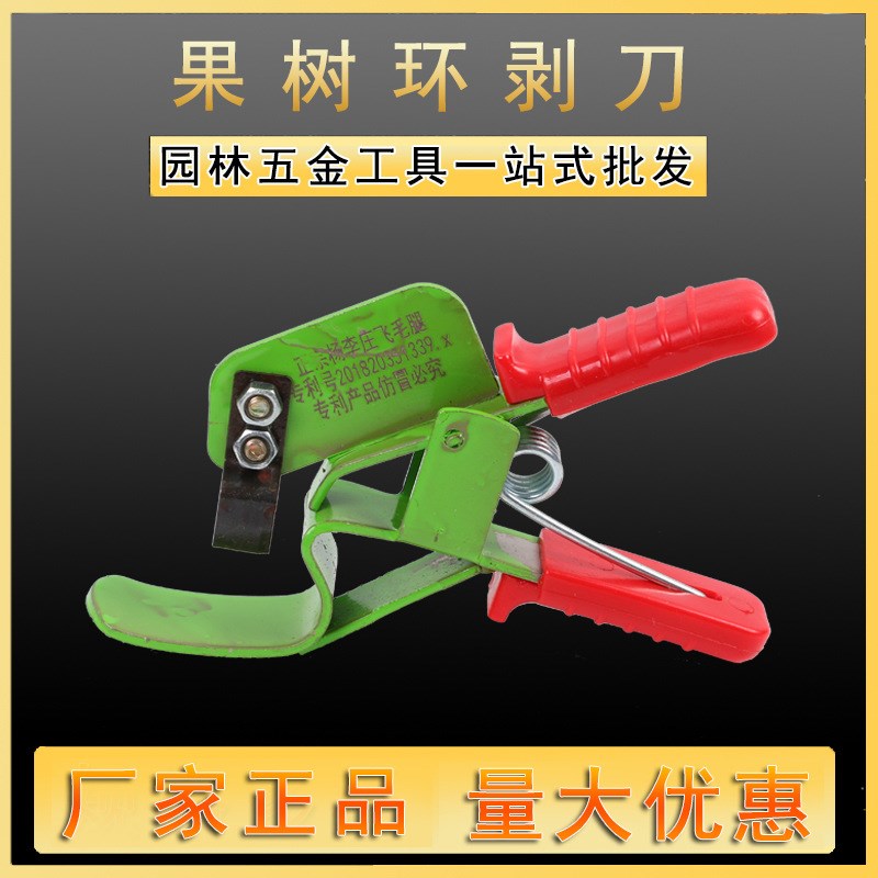 环剥刀枣树环割刀 小号卡装环剥刀园林果树环割刀