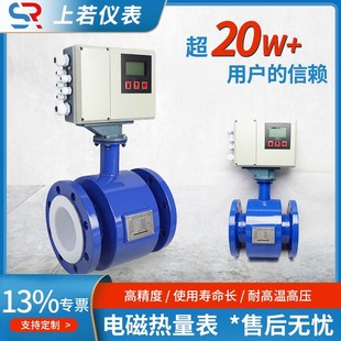 厂家直销冷热水供暖冷热流量计 中央空调水热量表 电磁热量表