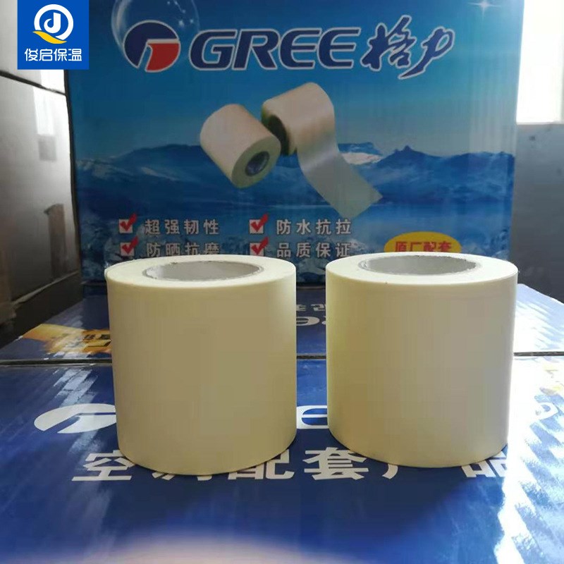 PVC防水抗拉空调扎带 铜管保温管缠绕保温扎带