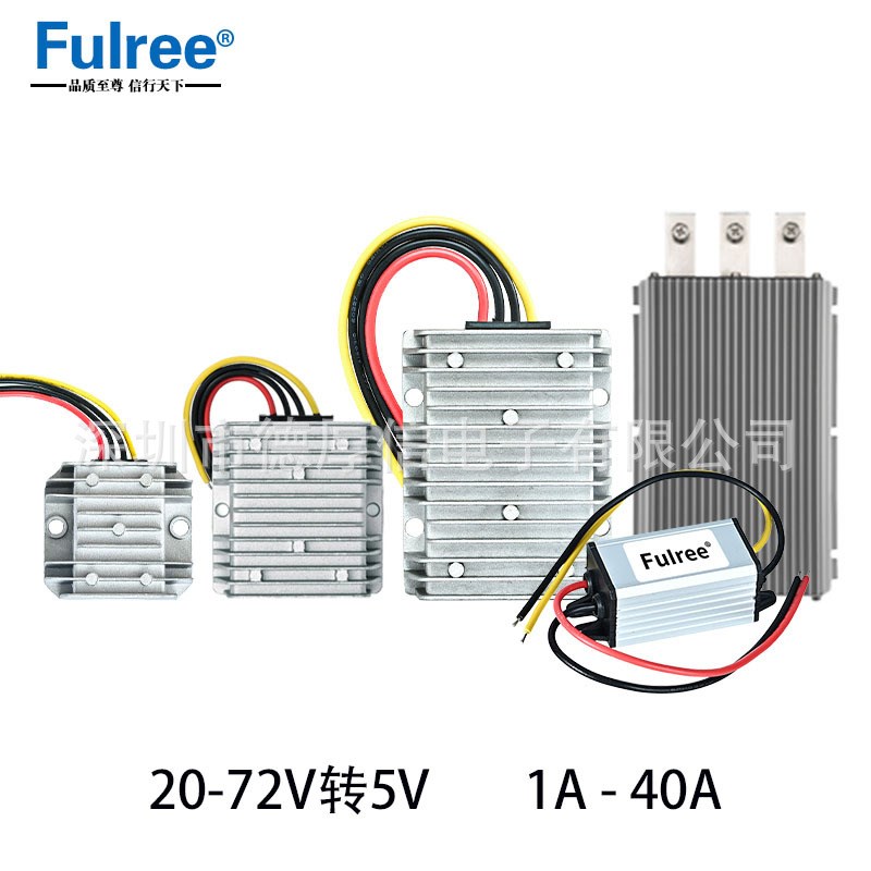 48V转5V 12V稳压器 60V转5V车载电源 12V转5V电源转换器5V