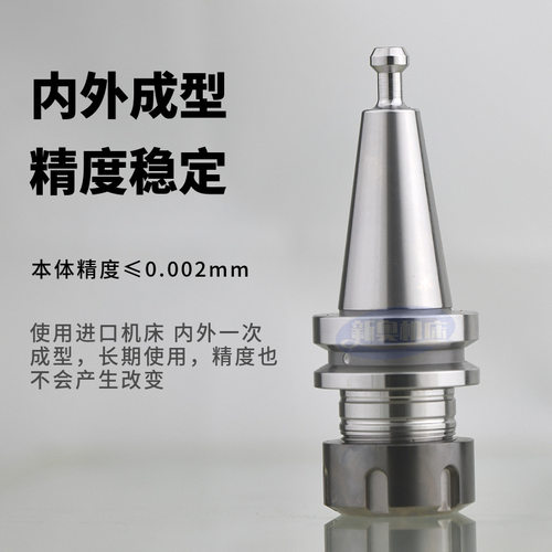 精雕机刀柄NBT30BT30BT40连体刀具不锈钢ER25ER32SK10SK16夹头