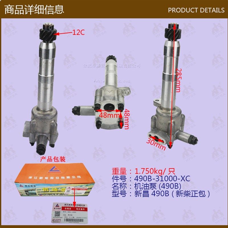 叉车配件 发动机大修件 叉车发动机 机油泵 新昌新柴490 正包,搬运/仓储/物流设备,叉车配件,淘宝优惠券,粉丝福利购,淘宝优惠卷