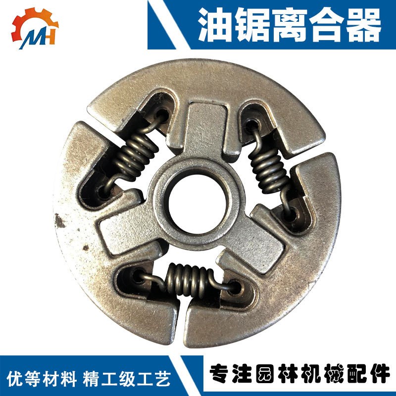 070直孔离合器汽油锯伐木锯配件ST070甩块总成油锯配件