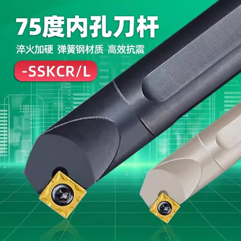 数控刀杆 75度内孔车刀S12M16Q20R-SSKCR09车床镗孔刀镗刀杆刀具