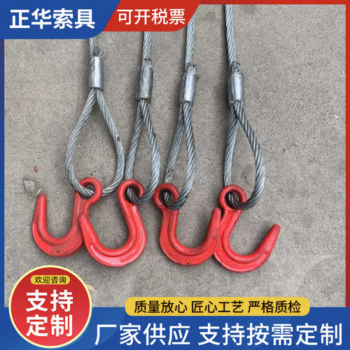 钢丝绳吊索具 压制钢丝绳吊索具起重吊索具 钢丝绳组合工具
