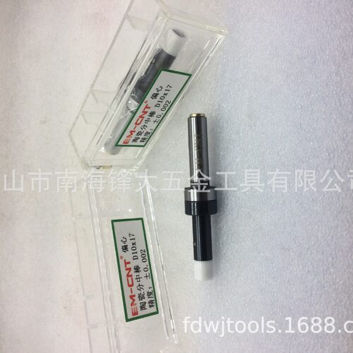 EM-CNT陶瓷分中棒10*17 偏心式陶瓷寻边器 对刀仪寻边器