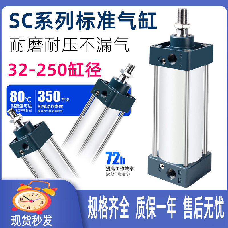 SC系列标准气缸100/125/160/200X100/200-1000拉杆式大推力长行程