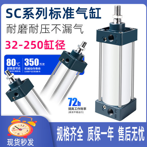 SC系列标准气缸100/125/160/200X100/200-1000拉杆式大推力长行程