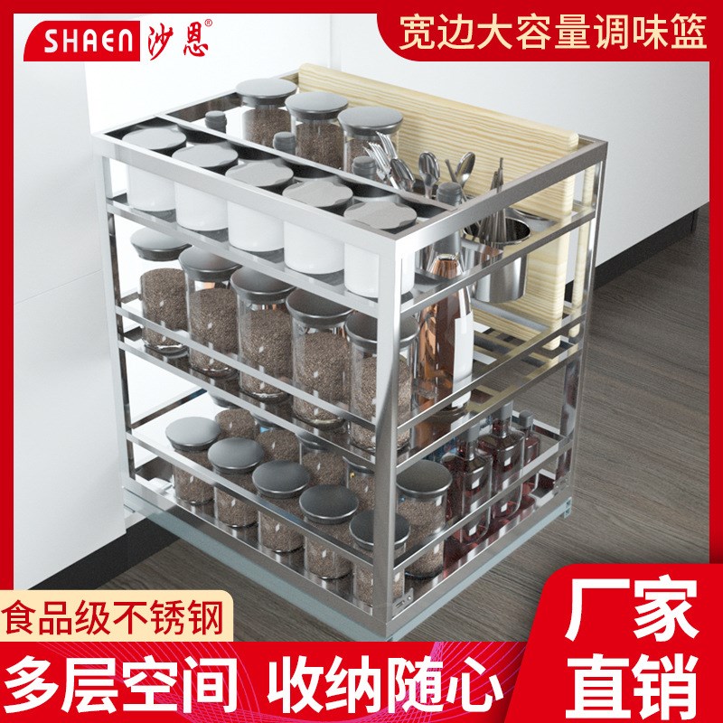 厨房橱柜拉篮不锈钢方管调味篮阻尼厨房置物架厂家直销价优惠