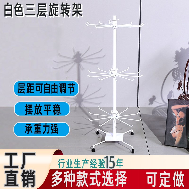 桌面旋转多层小饰品挂件手机壳发圈耳塞钥匙扣手链项链 展示挂架