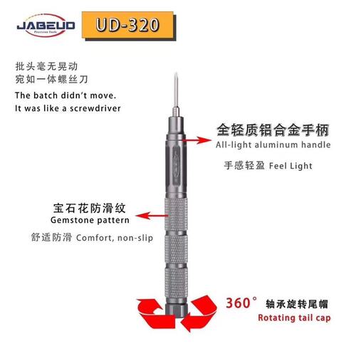 2020款UD-320精密维修螺丝刀套装 S2钢材质螺丝批头 UD-320