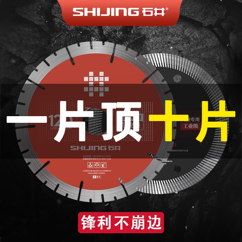 瓷砖切割片切割机刀片超薄干切不崩边石材大理石岩板锯片