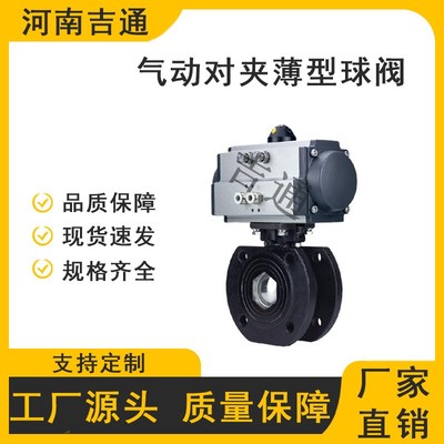 气动对夹式保温球阀Q671F意大利式薄型对夹球型阀不锈钢超短型球