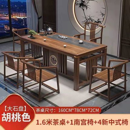 实木茶桌椅组合功夫泡茶新中式茶具套装桌子一体家用办公茶桌套桌