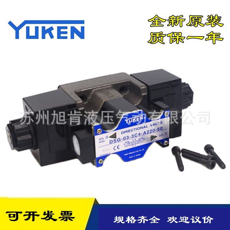 YUKENDSG-03-3C60-D24-50 DSG-03-3C60-D24-N-50 /,标准件/零部件/工业耗材,液压阀,淘宝优惠券,粉丝福利购,淘宝优惠卷
