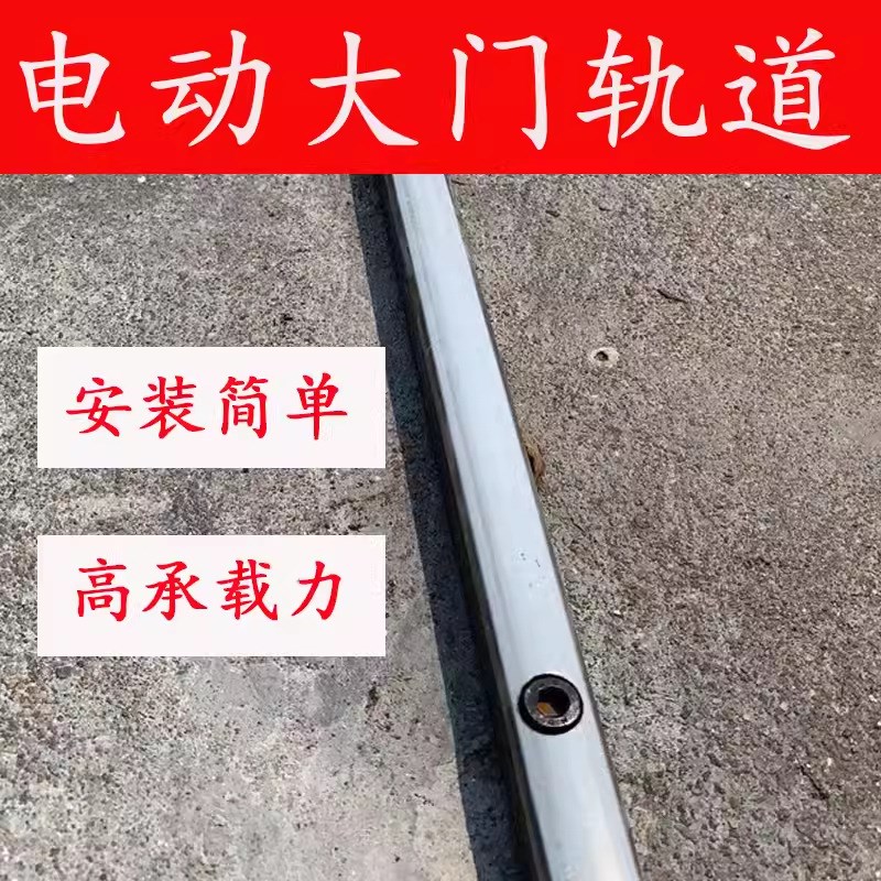 不锈钢电动平移门轨道电动伸缩推拉空心门轨道赠螺丝庭院重型滑轨