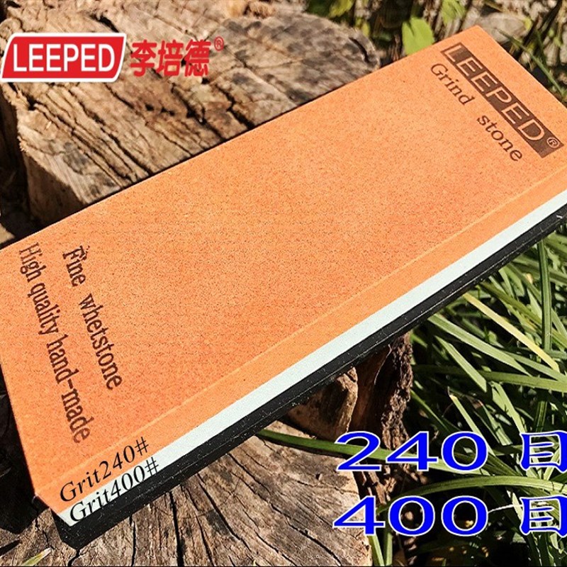 240/400双面磨刀石家用油石磨石 开刃砥石 木工研磨器具