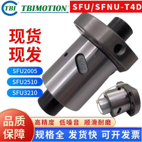 SFHR02020A1D-A 2020R 滚珠丝杆轴承座 台湾TBI螺母 丝杠加工