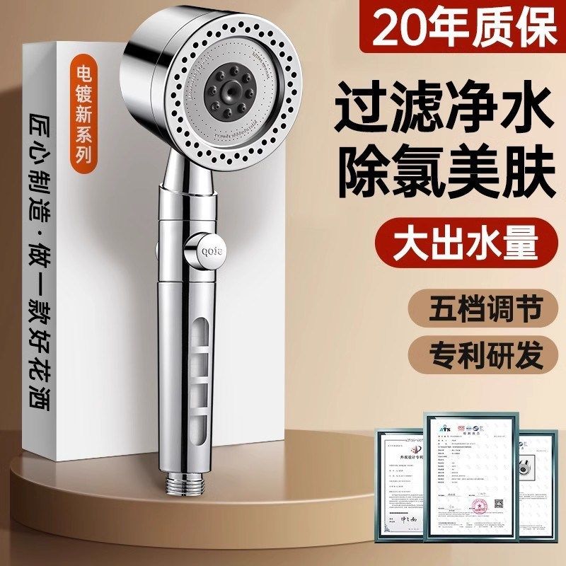 5档过滤增压花洒喷头超强淋浴花晒头莲蓬头淋雨加压沐浴花洒套装