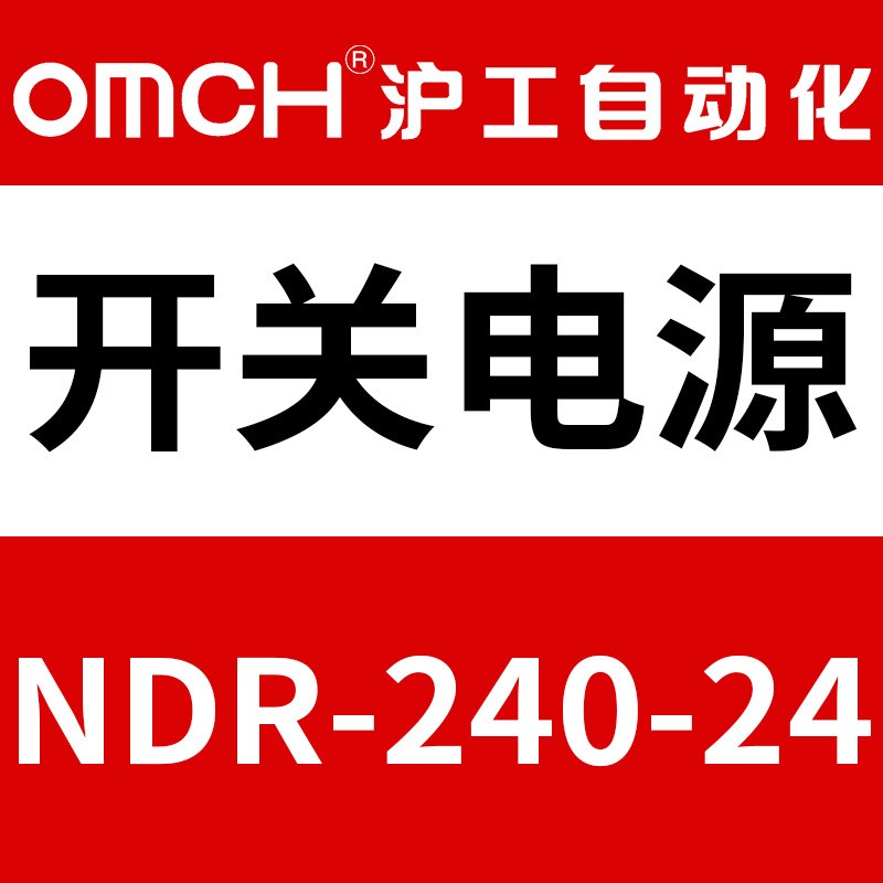 沪工开关电源导轨式 EDR NDR-60 12v 24v 足功率 10w 75w 120w