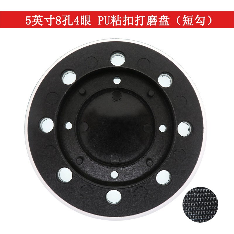 外贸货源粘扣打磨盘 5寸8孔4眼费斯托短勾托盘墙壁木工打磨抛光盘