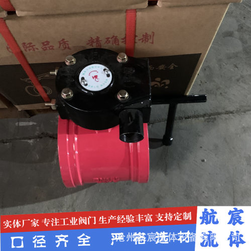 锁闭沟槽蝶阀带锁蝶阀D381X防盗蝶阀涡轮消防蝶阀