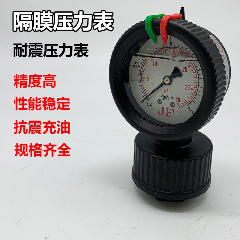 三川宏国宝美宝塑宝通用电镀过滤机隔膜压力表过滤器配件