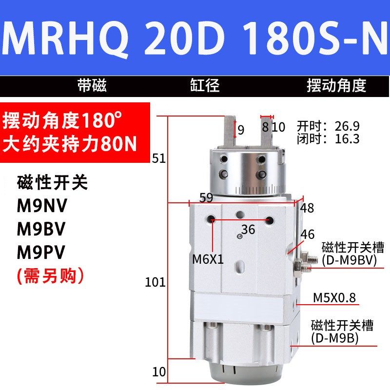 SMC型MRHQ气缸旋转夹紧手指气爪夹MRHQ10D/16D/20D/25D-90S-180S