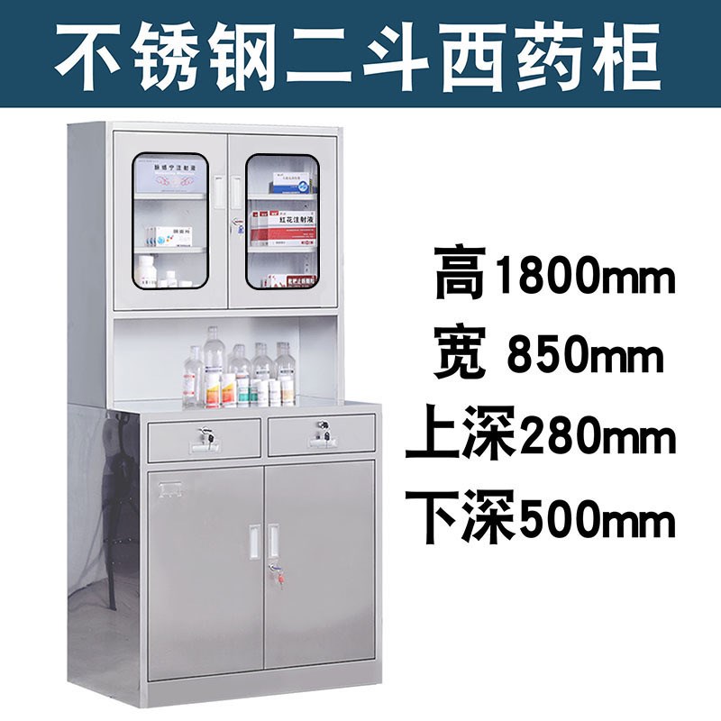 304不锈钢文件柜器械柜诊所仪器资料柜档案柜储物柜玻璃抽屉带锁