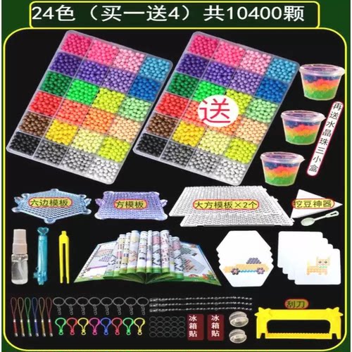 拼豆豆手工diy套装水雾魔法珠摩珠水粘珠儿童拼珠神奇水雾魔珠
