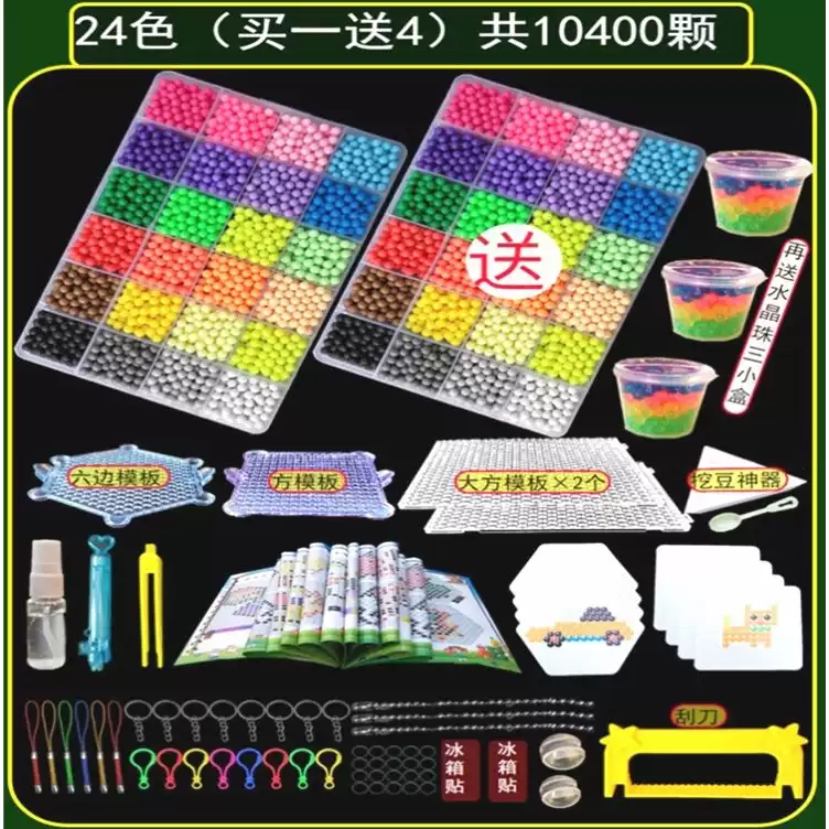 拼豆豆手工diy套装水雾魔法珠摩珠水粘珠儿童拼珠神奇水雾魔珠
