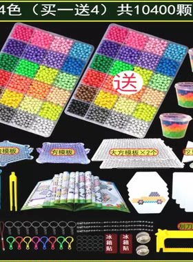 拼豆豆手工diy套装水雾魔法珠摩珠水粘珠儿童拼珠神奇水雾魔珠