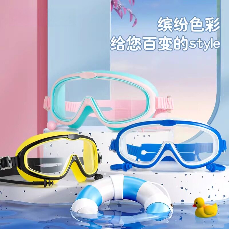 儿童泳镜男女童大框防水防雾高清专业潜水装备男女孩夏季游泳眼镜