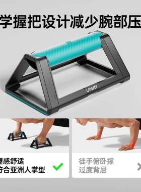 运动俯卧撑支架男家用腹肌轮练手臂胸肌健身器材S型腹肌训练套装