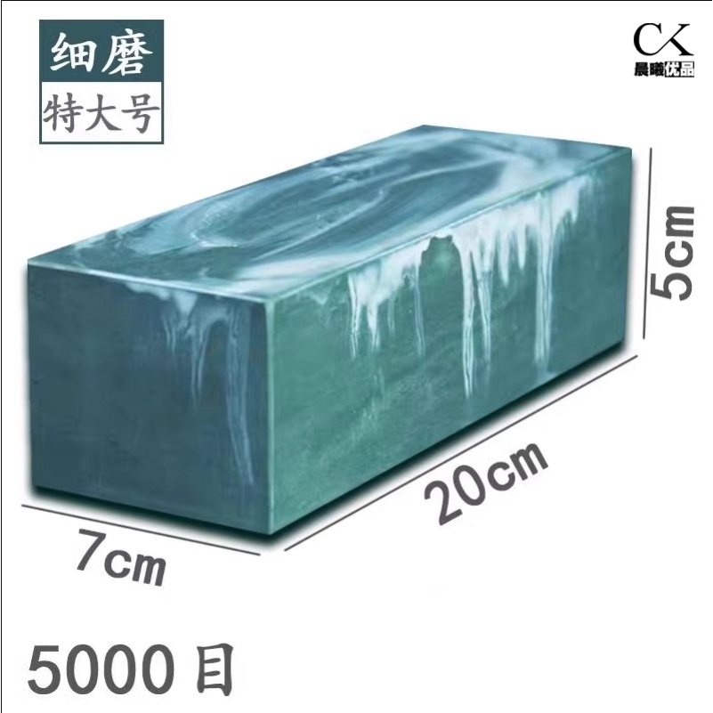 正宗水滴青浆石5000目黑浆石精细天然磨刀砥石平整切割很好用