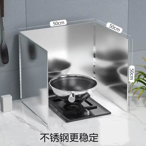 燃气灶隔热挡火板不锈钢挡油板耐高温挡板厨房炒菜防油溅隔热挡板