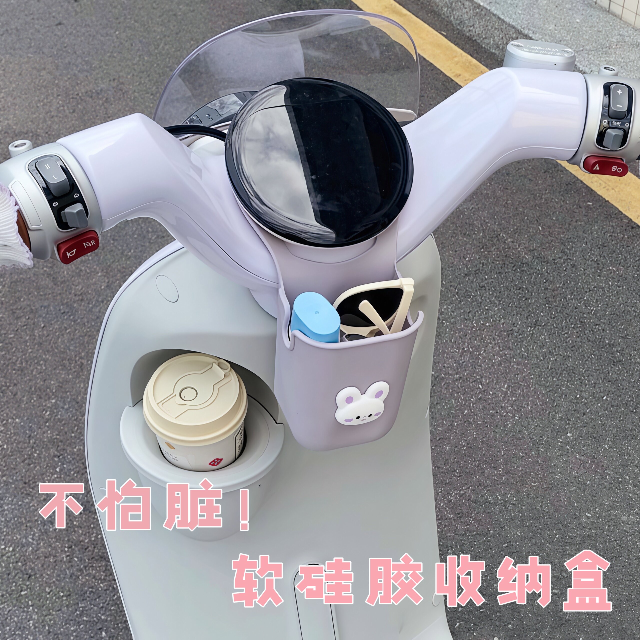 电动车手机杂物收纳盒矽胶水杯架电动车前置收纳小包奶茶咖啡杯托