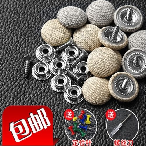 汽车顶棚布脱落修复钉固定轿车