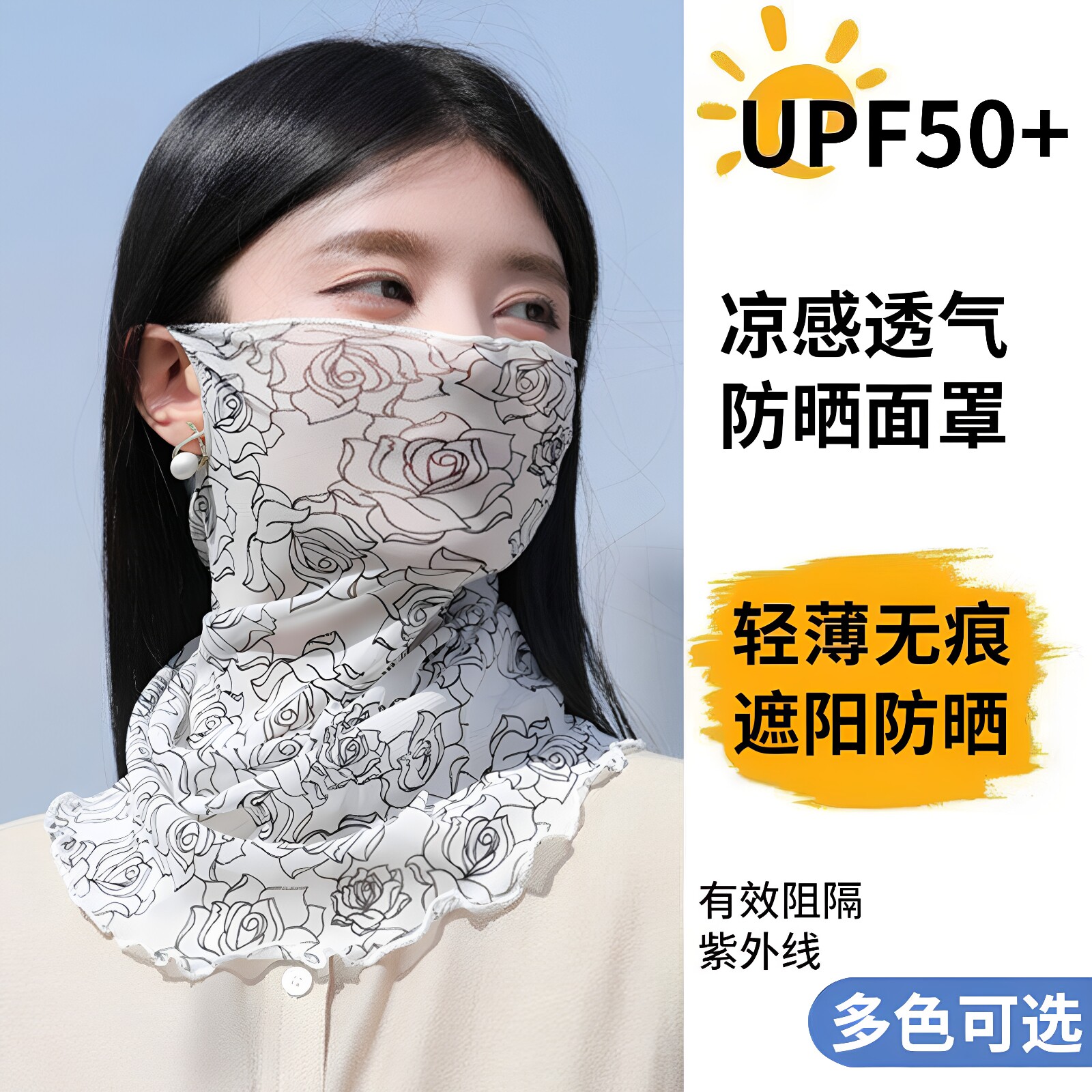 围脖丝巾女网纱夏季防晒护脸面罩纱巾套头护颈百搭时尚脖套薄面纱