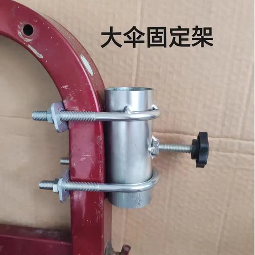 雨伞固定支架三轮车大伞固定架太阳伞支架遮阳伞收纳架摆摊商用