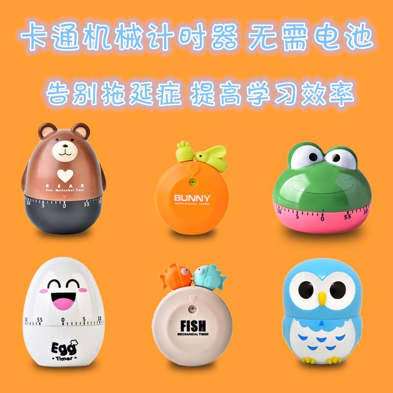 计时器小学生自律神器两用学习时间管理可爱闹钟机械提醒器定时器