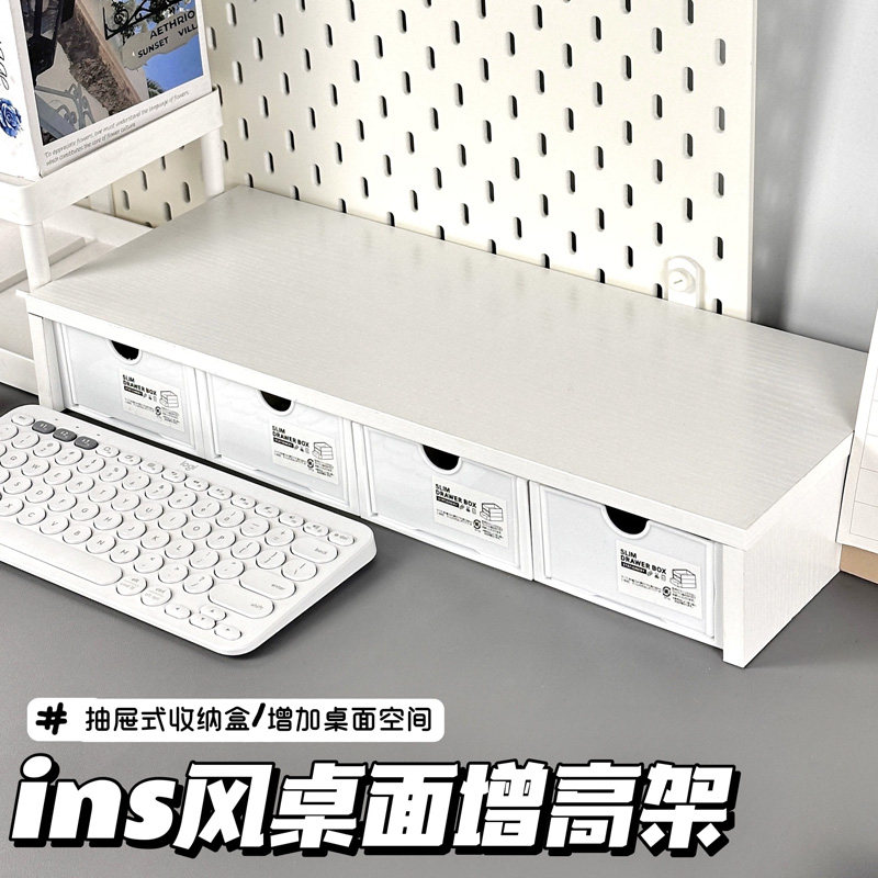 50cm增高架小尺寸书桌桌面抽屉收纳盒ins工位电脑小型桌上置物架