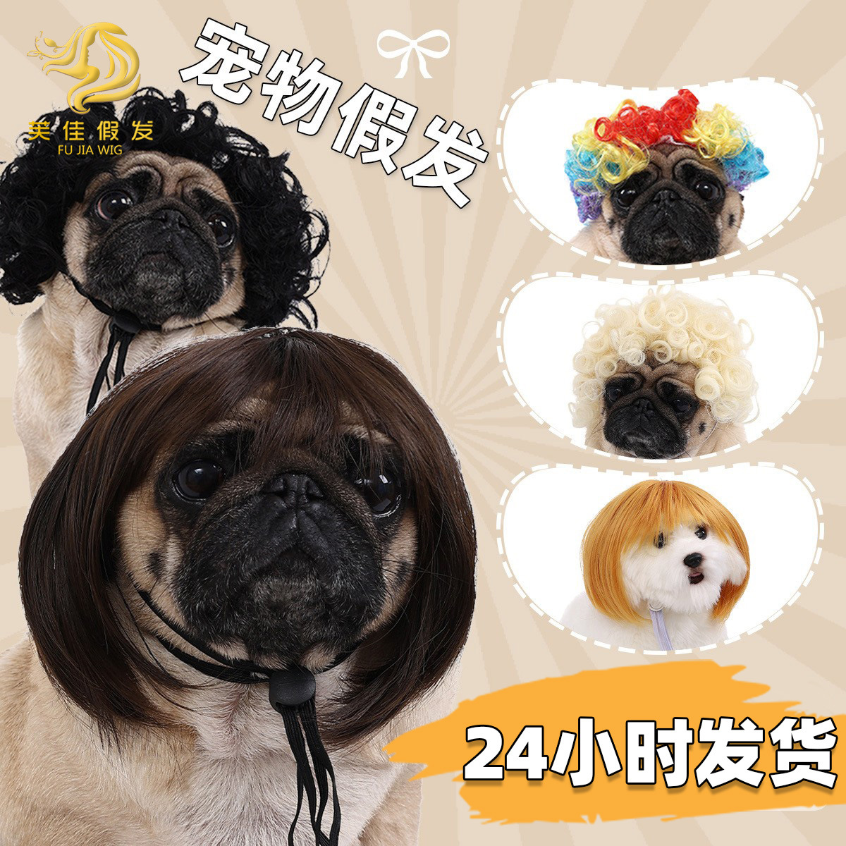 坤坤中分猫发型宠物猫咪头套狗狗