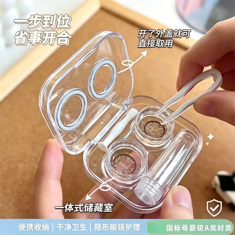 免拧盖隐形眼镜盒便携硅胶美瞳取戴器夹子吸附棒辅助清洗伴侣盒