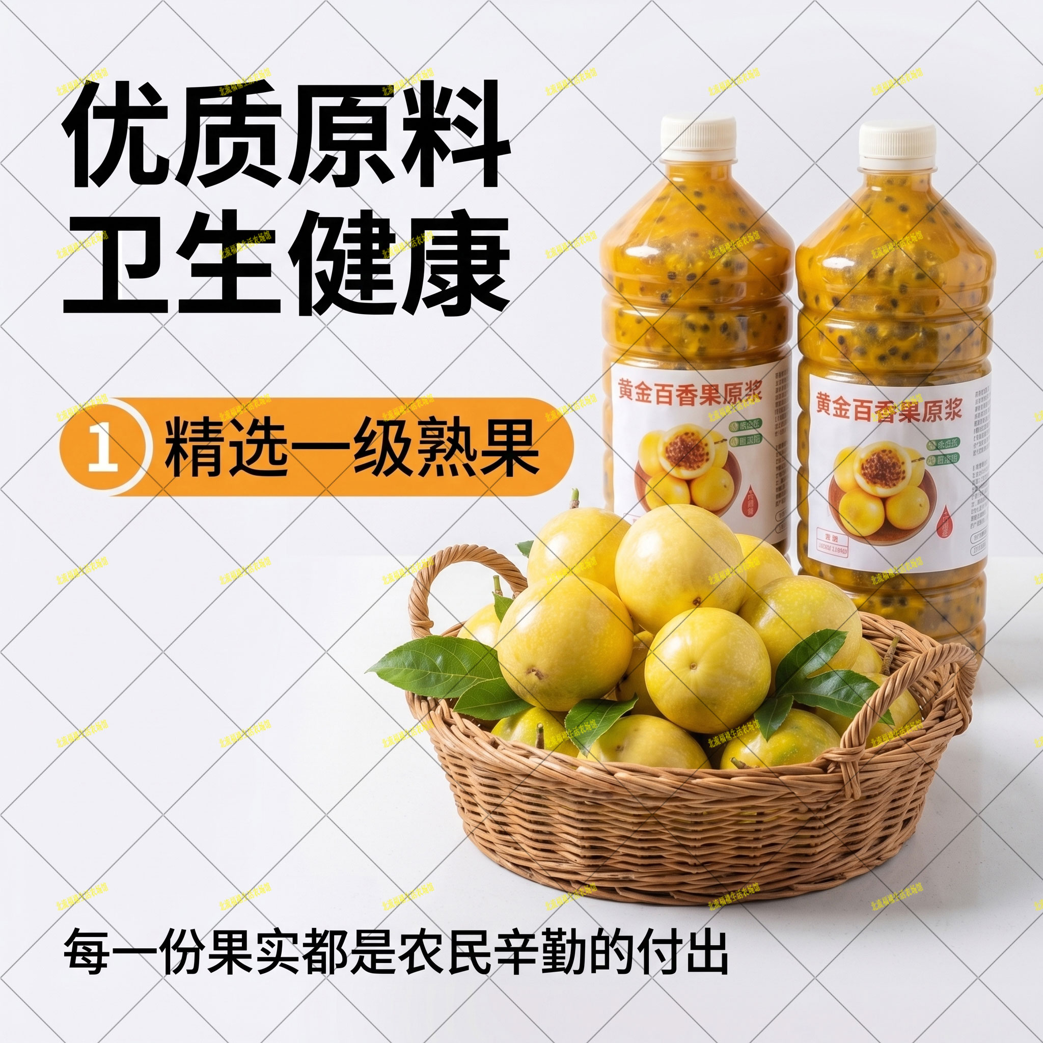 黄金百香果原浆钦蜜9号百香果汁原浆无添加非浓缩奶茶店专用批发