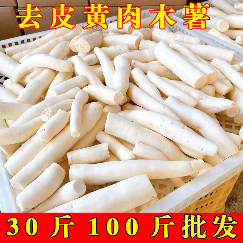 糖水店同款广西黄肉木薯去皮新鲜粗粮黄心鸡蛋面包木薯长期批发