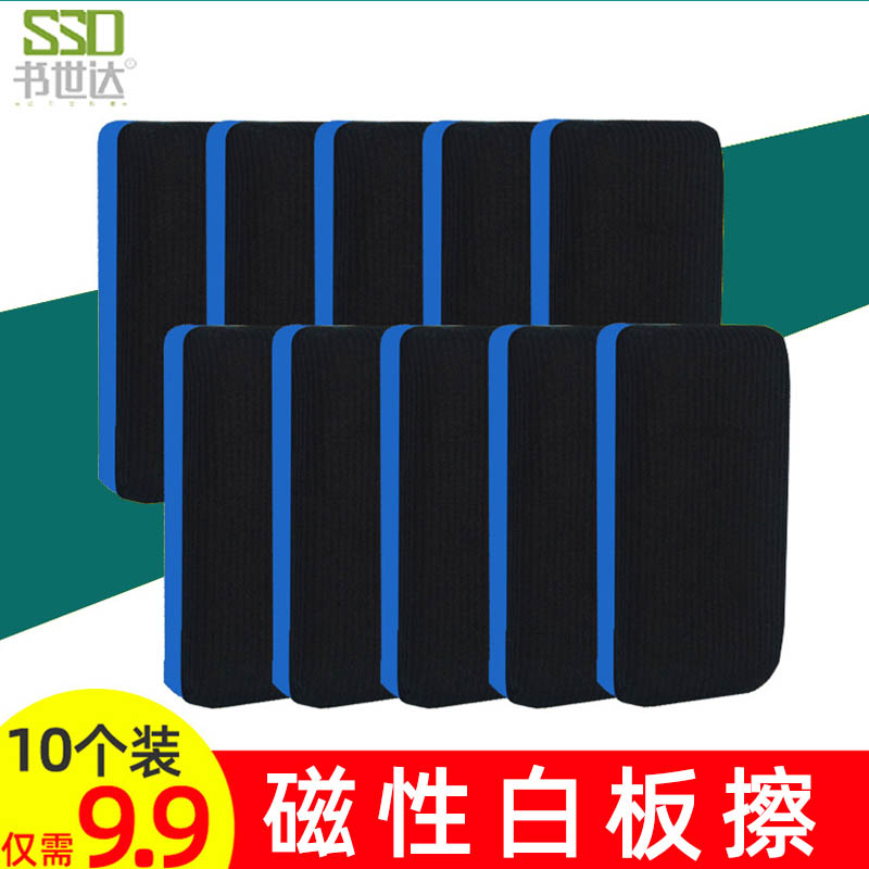磁性黑板擦耐用小黑板擦神器