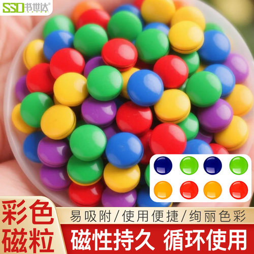 彩色圆形磁粒强磁力扣吸铁石