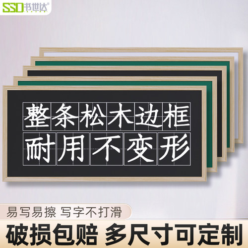 书世达墙挂式松木框白板定制尺寸