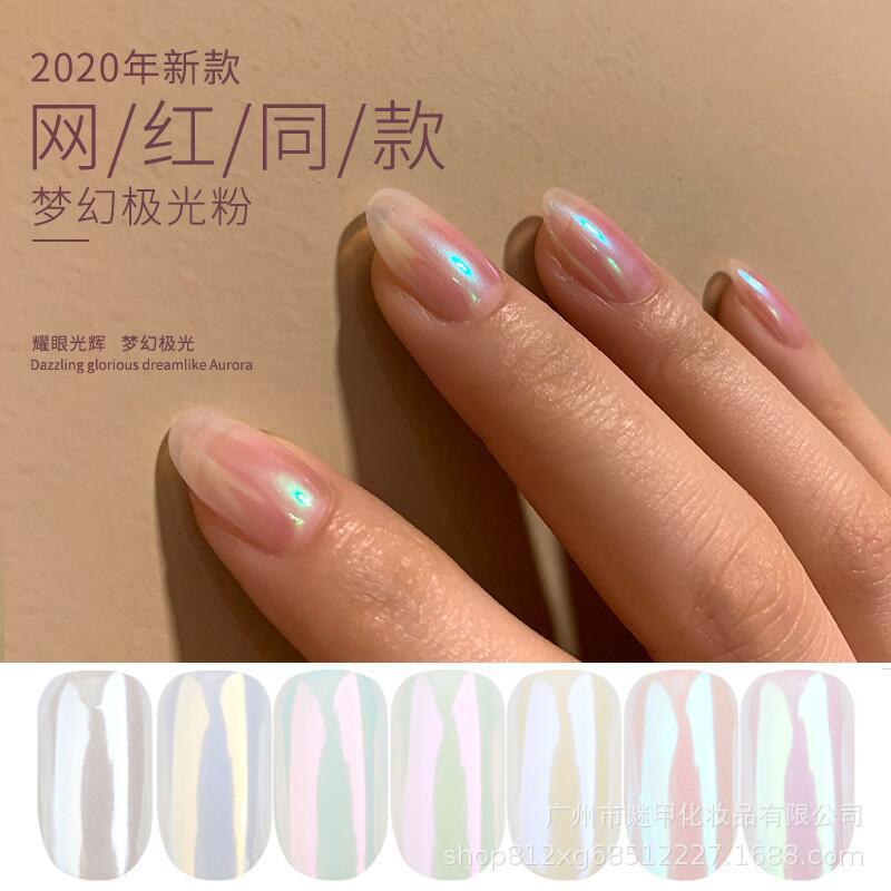美甲贝壳粉 日系幻彩人鱼粉镜面魔镜粉 新款闪亮变色龙镭射极光